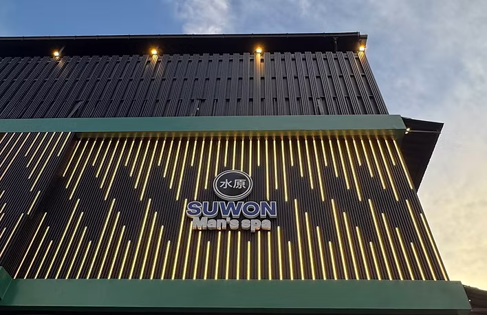 수원맨즈스파 입구 - 럭셔리한 금색 로고